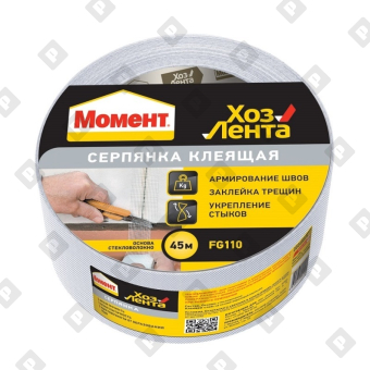 Лента клеящая хозяйственная Момент 50 мм (45 м), серпянка, 1918970 - №1